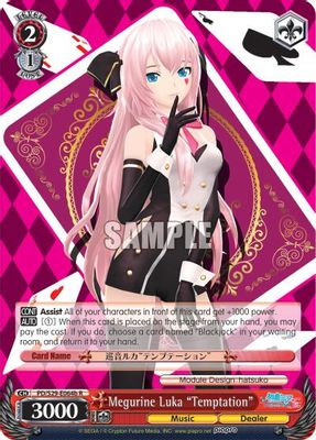 Megurine Luka 