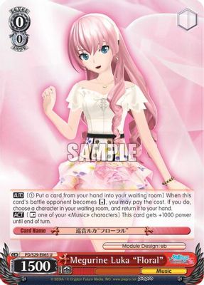Megurine Luka 