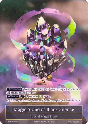 Magic Stone of Black Silence (Full Art)