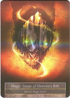 Magic Stone of Heaven's Rift (Full Art) (No Text)