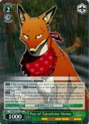 Fox of Tatsuhime Shrine