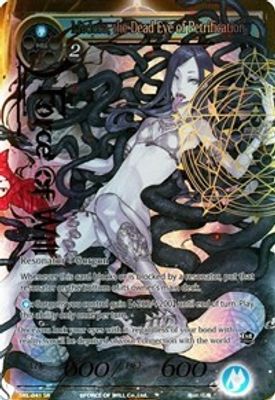 Medusa, the Dead Eye of Petrification (Full Art)