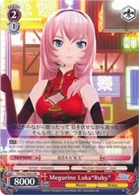 Megurine Luka