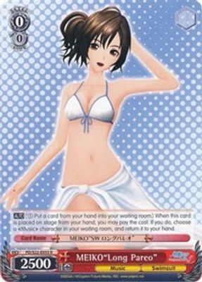MEIKO