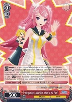 Megurine Luka