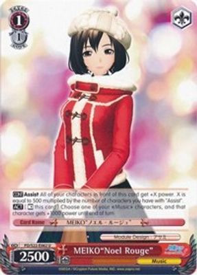 MEIKO