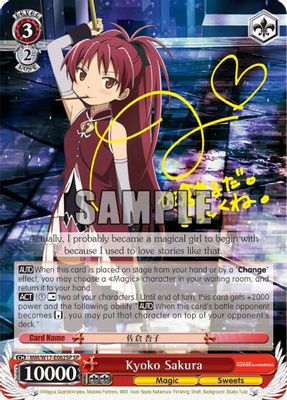 Kyoko Sakura (SP)