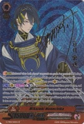 Mikazuki Munechika (Signed SP)