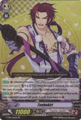 Tonbokiri