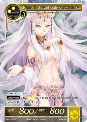 Ishtar, the Great Goddess of Kindness