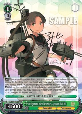 1st Ayanami-class Destroyer, Ayanami-Kai-Ni (SP)