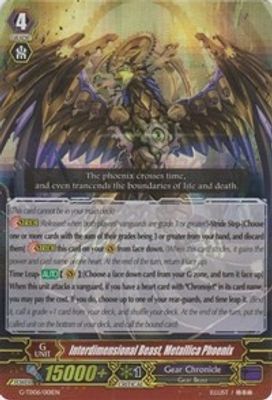 Interdimensional Beast, Metallica Phoenix (RRR Foil)