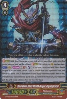 Steel Blade Shura Stealth Dragon, Hayakujirakan