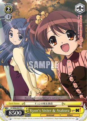 Kyon's Sister & Asakura