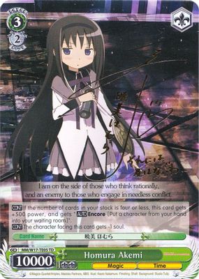 Homura Akemi (SP)