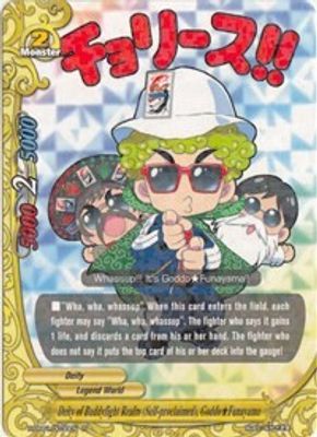Deity of Buddyfight Realm (Self-proclaimed) Goddo Funayama
