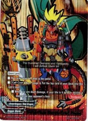 Fifth Omni Dragon Lord, Drum (Secret)