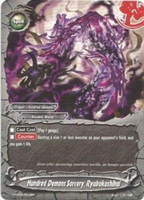 Hundred Demons Sorcery, Ryubokushihai