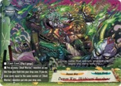 Demon Way, Ukishizumi Ikusabune