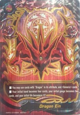 Dragon Ein