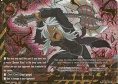 Ultimate Battle Skill, MEGA Demon Slay (SP)