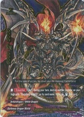 Purgatory Knights Leader, Demios Sword Dragon (SP)