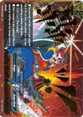 Roaring Slash!! Gargantua Punisher!! (SP)