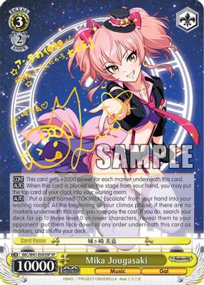 Mika Jougasaki (SP)