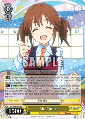 Airi Totoki