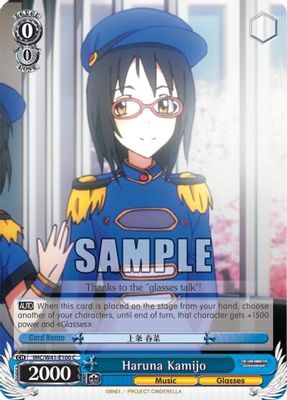 Haruna Kamijo