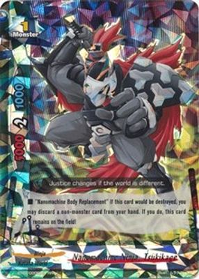 Nanomachine Ninja, Tsukikage