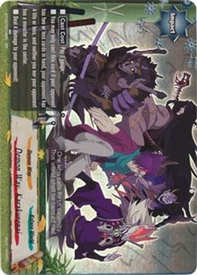 Demon Way, Karakurenai