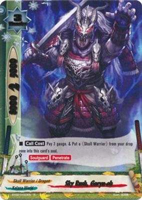 Sky Rush, Garyu-oh