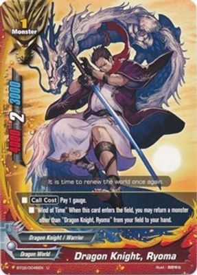 Dragon Knight, Ryoma