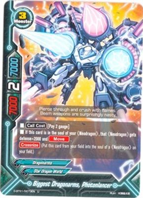 Biggest Dragonarms, Photonlancer