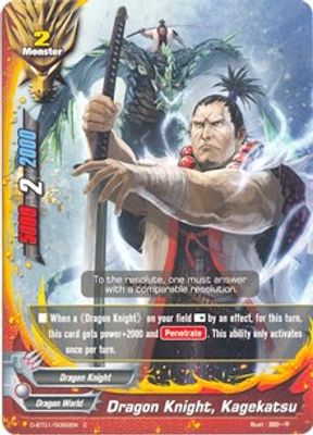 Dragon Knight, Kagekatsu