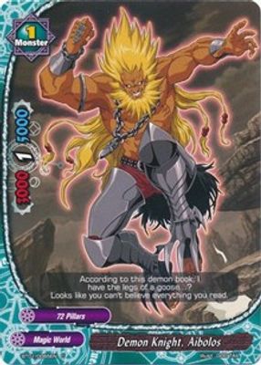 Demon Knight, Aibolos