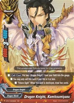 Dragon Knight, Kamitsumiyaou