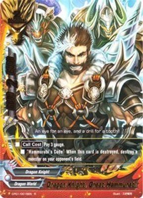 Dragon Knight, Great Hammurabi