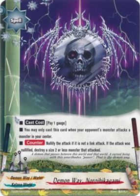 Demon Way, Noroihikagami