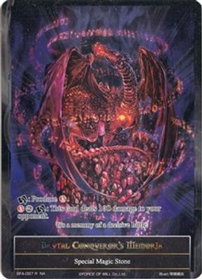 Brutal Conqueror's Memoria (Full Art)