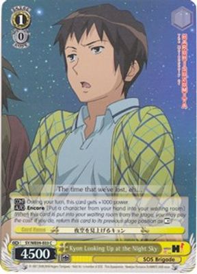 Kyon Looking Up at the Night Sky (Foil)