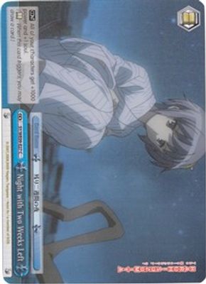 Night with Two Weeks Left (Foil)