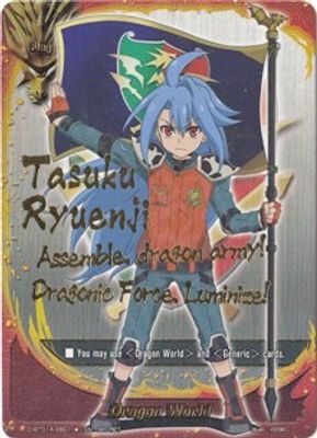 Dragon World (Tasuku Secret Flag)