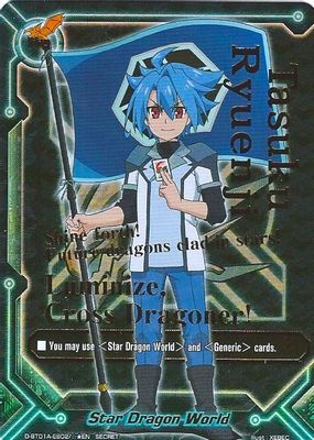 Star Dragon World (Tasuku Secret Flag)