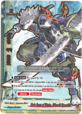 Blade Beast of Blinder, Mikazuki Munechika