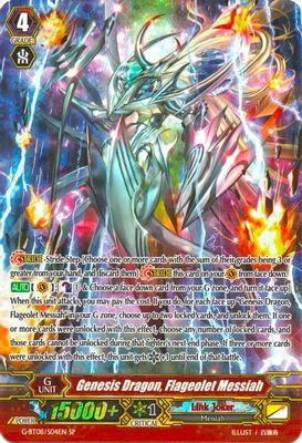 Genesis Dragon, Flageolet Messiah (SP)