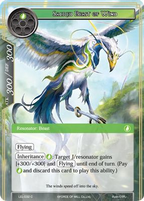 Sacred Beast of Wind