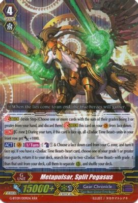 Metapulsar, Split Pegasus