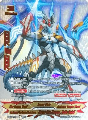 Super Sun Dragon, Balle Soleil (????)